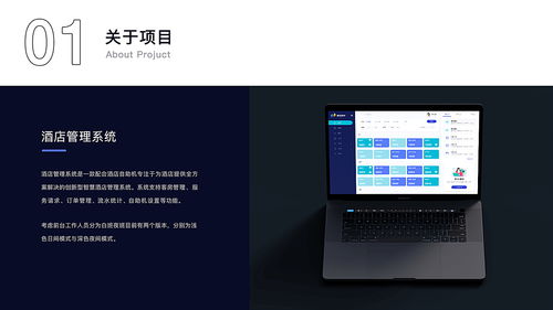 酒店管理系統中餐飲管理的數字化革新與運營優化
